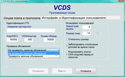 Выбор и установка адаптера для связи с компьютером - 002.jpg