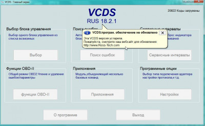 Выбор и установка адаптера для связи с компьютером - 003.jpg