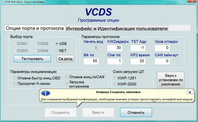Выбор и установка адаптера для связи с компьютером - 004.jpg