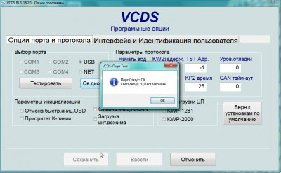 Выбор и установка адаптера для связи с компьютером - 005.jpg