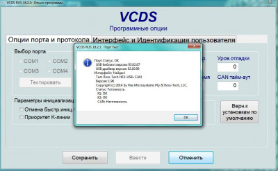 Выбор и установка адаптера для связи с компьютером - 006.jpg