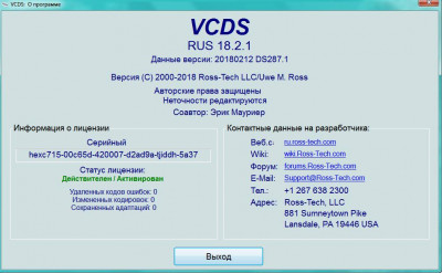 Выбор и установка адаптера для связи с компьютером - 007.jpg