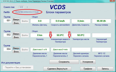 Выбор и установка адаптера для связи с компьютером - 0001.jpg