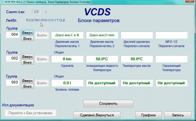 Выбор и установка адаптера для связи с компьютером - 0002.jpg