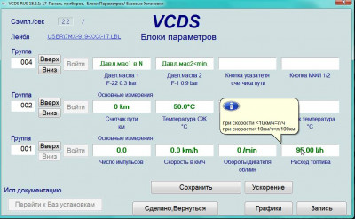Выбор и установка адаптера для связи с компьютером - 0006.jpg