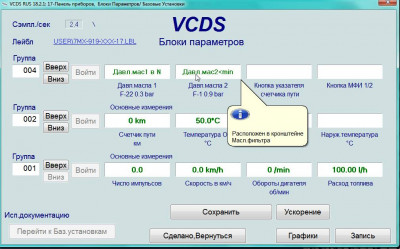 Выбор и установка адаптера для связи с компьютером - 0007.jpg