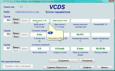 Выбор и установка адаптера для связи с компьютером - 0008.jpg