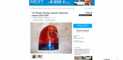 В разборе Sharan 2003 1.9 TDI АКПП - 123342.jpg