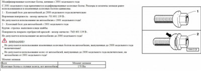 Шины диски на шаран. Выбор и эксплуатация. - Snap_001.jpg