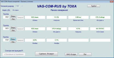 Логи бензиновых двигателей снятие и чтение  - Безымянный.jpg