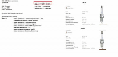 Логи бензиновых двигателей снятие и чтение  - 6893 ZFR5P-G.jpg