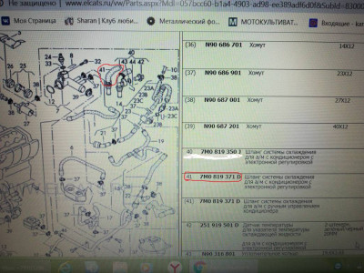 Система отопления салона Климатконтроль  - IMG_20190608_172546[1].jpg