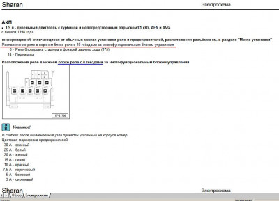 Многофункциональный переключатель - Реле блокир. стартера.jpg