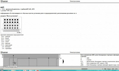 Многофункциональный переключатель - Реле блокир. стартера_0.jpg