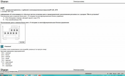 Многофункциональный переключатель - Реле блокир. стартера_1.jpg