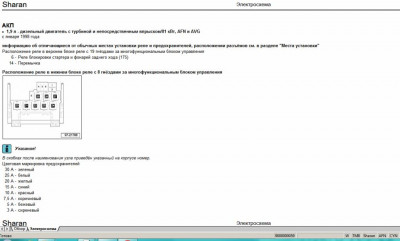Многофункциональный переключатель - Реле блокир. стартера_2.jpg