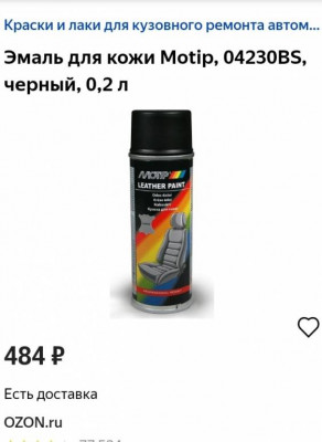 красим кожаный руль - IMG_20190623_165547.jpg