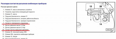 Активация и проверка Круиз Контроля - Синал_с_00.jpg