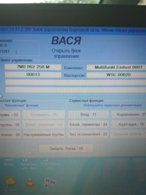 Синхронизация электронных ключей - 1564161119781834582920.jpg