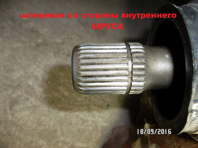 Замена внутренних ШРУСов - 004.JPG