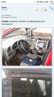 Неисправности центрального замка - Screenshot_2019-08-01-19-30-29-282_com.android.chrome.jpg