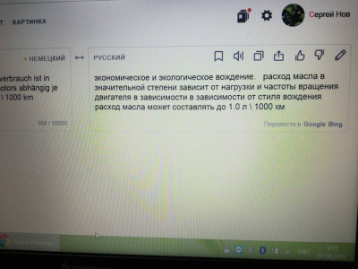 Расход топлива - IMG_20190807_095435[1].jpg