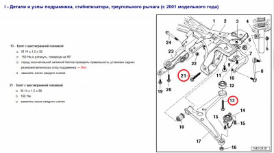 Замена сайлентблоков переднего рычага фотоотчёт  - Моменты_рест.jpg