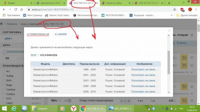 Передние опорные подшипники - опора4.jpg