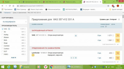 Передние опорные подшипники - опора 2.jpg