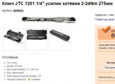 Инструмент для переборки двигателя. - Screenshot_8.jpg