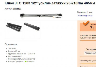 Инструмент для переборки двигателя. - Screenshot_9.jpg