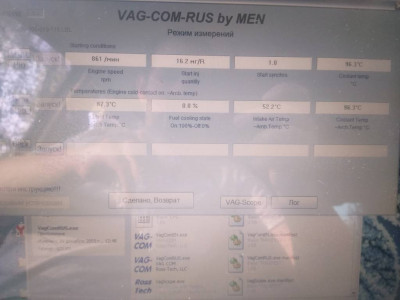 Есть вопрос к спецам по диагностике - IMG_20190820_174619.jpg