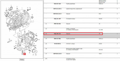 Проблемы с МКПП и их решение - Заглушка кпп_6_0.jpg
