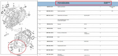 Проблемы с МКПП и их решение - Картер кпп_6_1.jpg