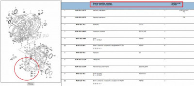 Проблемы с МКПП и их решение - Картер кпп_6_2.jpg