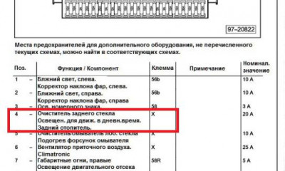 Электрические схемы Шаран - Преды_1.jpg