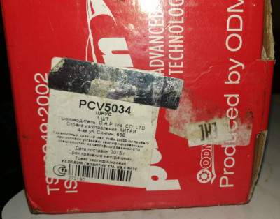 Шрус внутренний на 2.8 - IMG_20190622_141118.jpg