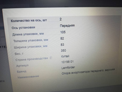 Передние опорные подшипники - IMG_20190913_072707[1].jpg