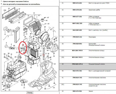 Ремонт системы кондиционирования салона. Не работает кондей. - ТРВ_0.jpg
