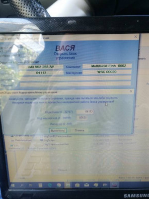 Синхронизация электронных ключей - IMG_20190921_125650.jpg