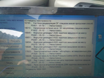 Глохнет падают обороты при сбросе на нейтраль бензин  - IMG_20190929_151354.jpg