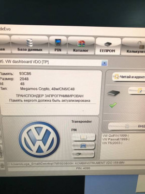 Синхронизация электронных ключей - 13501179-23AB-4945-9FFB-B2DDEF295FCC.jpeg