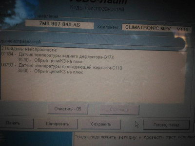 управление заслонками печки - 4-P_20191005_165415.jpg