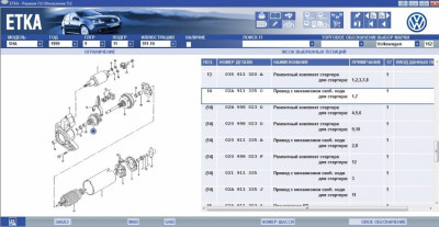 Не соответствие по екзисту и реалу со стартером - стартер шаран 1999.jpg
