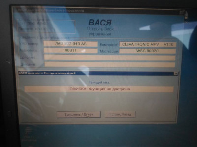 Программа вася 1.1