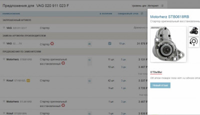 Не соответствие по екзисту и реалу со стартером - Screenshot_8.jpg